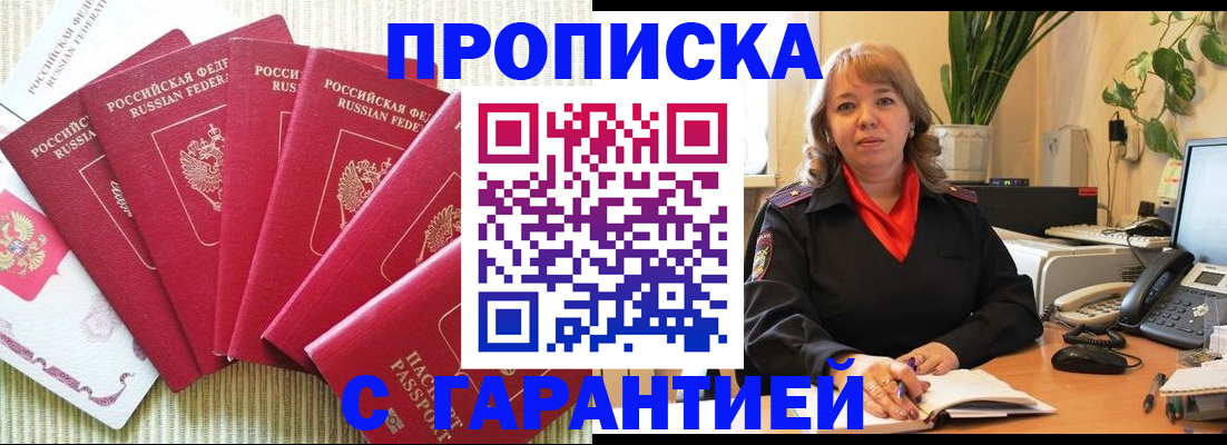 временная регистрация собственник в Каргате