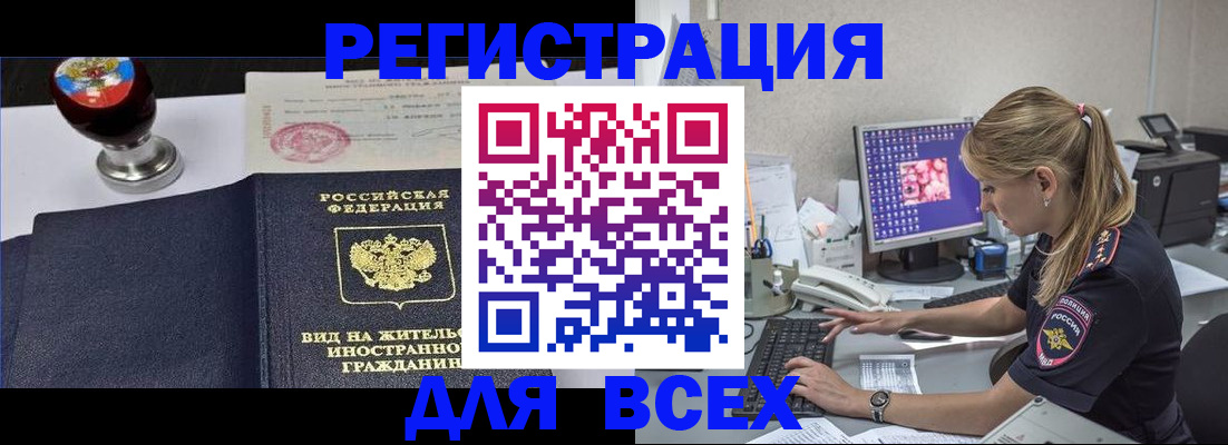 временная регистрация гарантия в Каргате