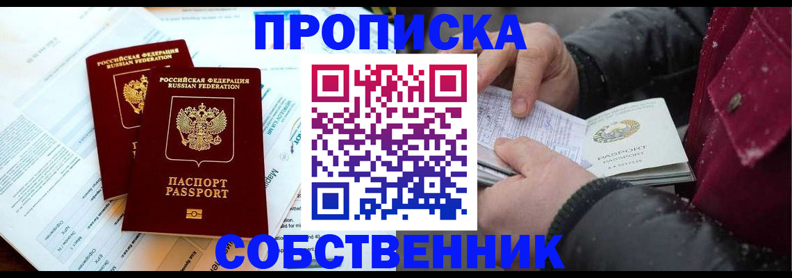 прописка для военкомата в Каргате