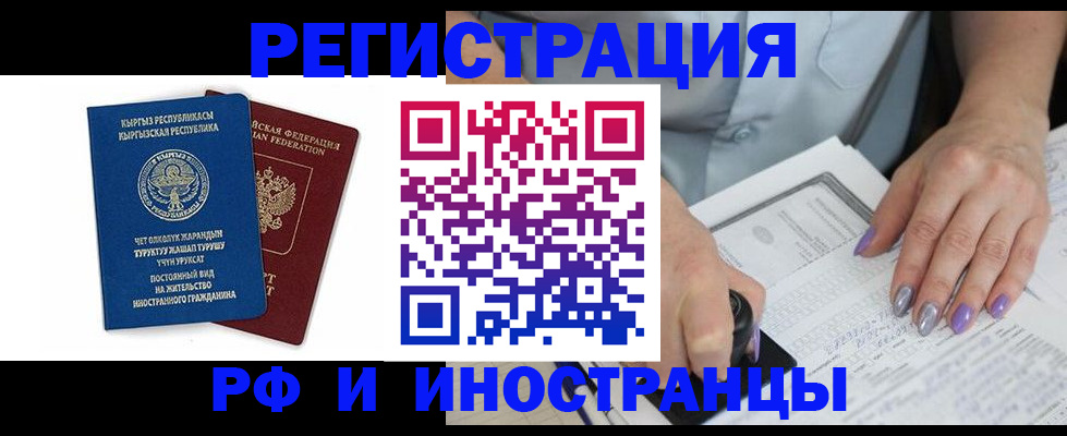 временная регистрация собственник в Каргате