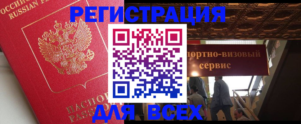 прописка для военкомата в Каргате