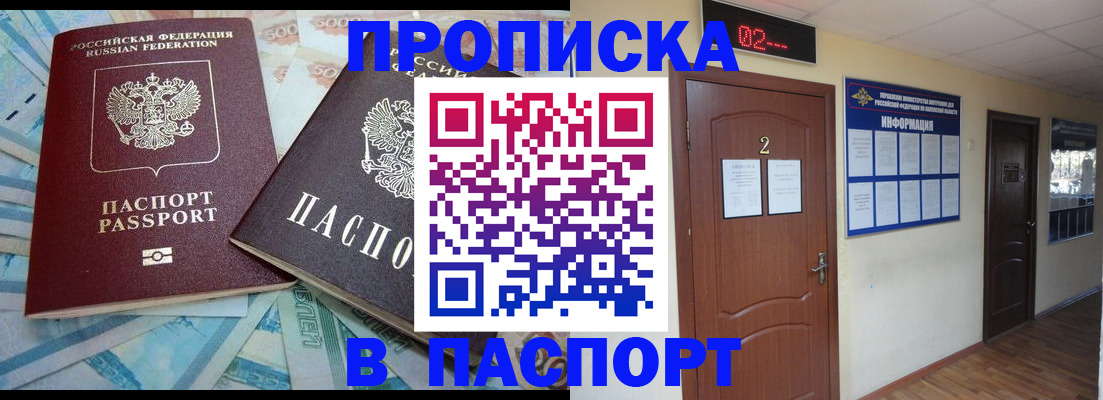 временная регистрация купить в Каргате