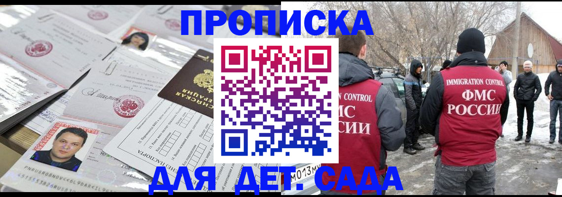 временная регистрация в квартире в Каргате